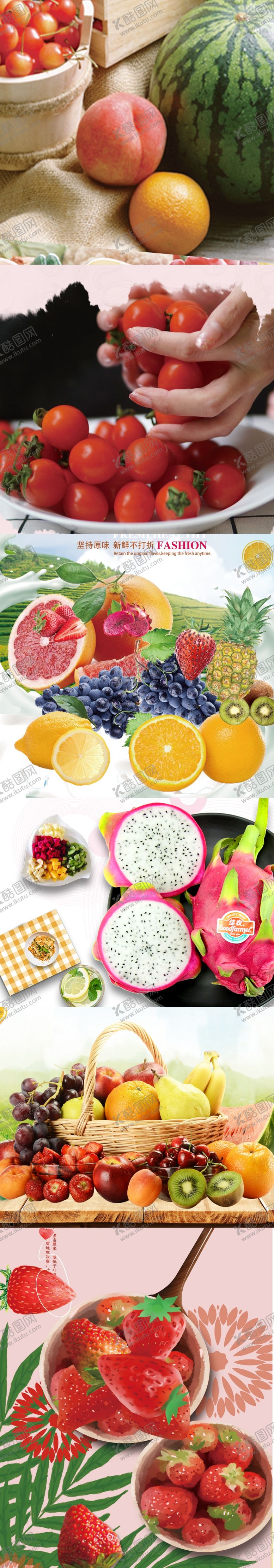 编号：86001210061022243594【酷图网】源文件下载-水果图案水果拼盘