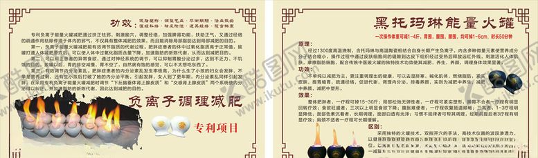 编号：66768611011504195731【酷图网】源文件下载-黑托玛琳能量火罐