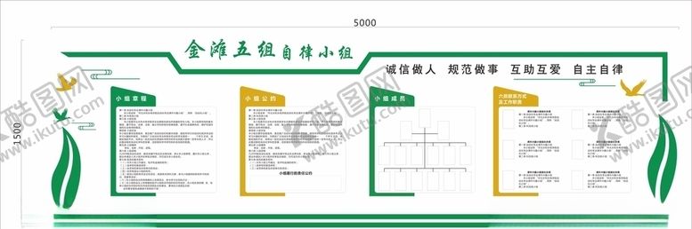 编号：45937210280604339442【酷图网】源文件下载-自律小组