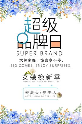 极简日系文艺海报