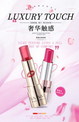 化妆品海报美容美白焦点图美丽