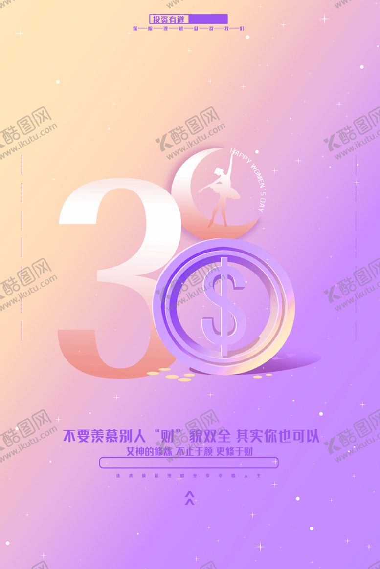 编号：10374209280909563901【酷图网】源文件下载-妇女节
