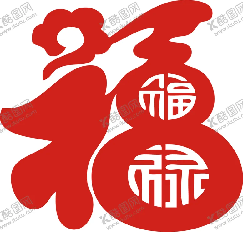 编号：83039604200807038996【酷图网】源文件下载-2021新年福字