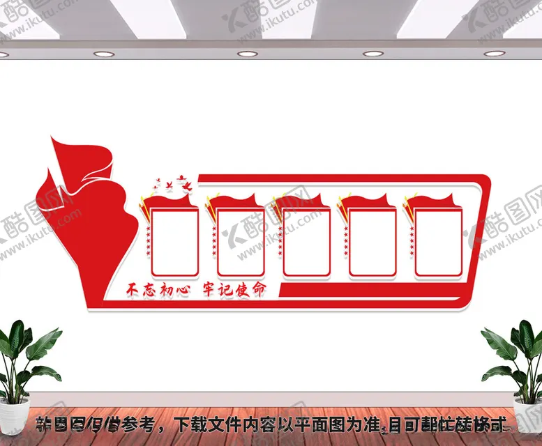 编号：69052602071754478247【酷图网】源文件下载-党建活动室