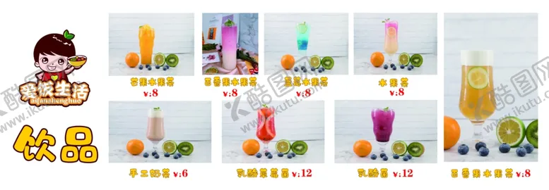 编号：98947403092351033707【酷图网】源文件下载-菜单菜牌