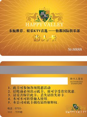金黄色贵宾卡