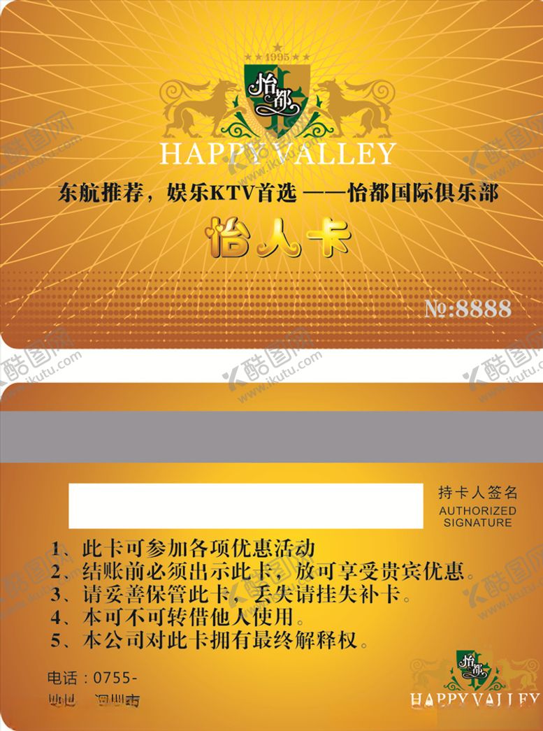 编号：94477305030825582076【酷图网】源文件下载-金黄色贵宾卡