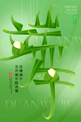 端午节宣传朋友圈佳