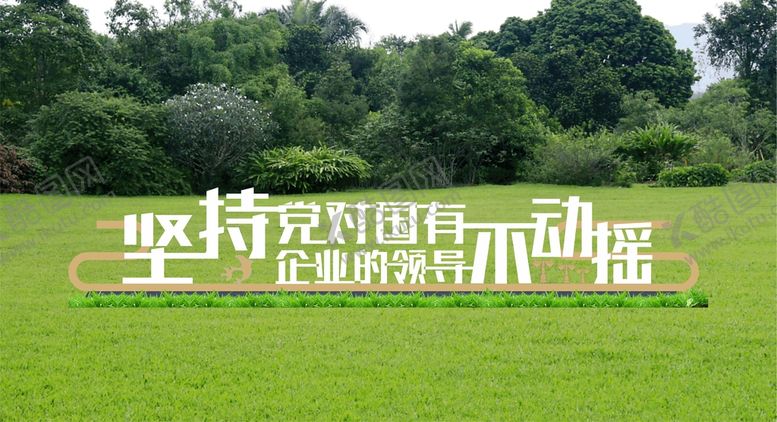 编号：54163801131733151712【酷图网】源文件下载-地标字