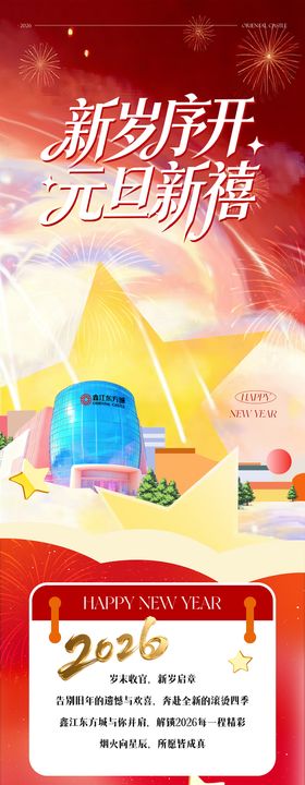 商场公众号长图