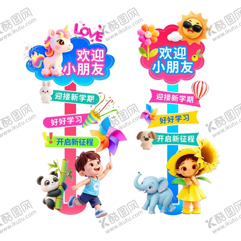 编号：79052110060838246686【酷图网】源文件下载-开学季打卡点