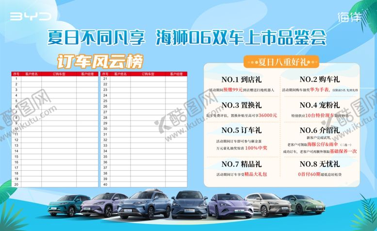 编号：35375910151905259722【酷图网】源文件下载-夏日不同