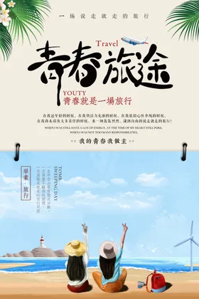 毕业季海报设计书法设计