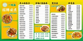 餐厅面馆菜单展示价目表灯箱