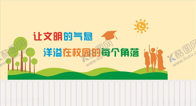 编号：36563209280557096046【酷图网】源文件下载-校园文化墙