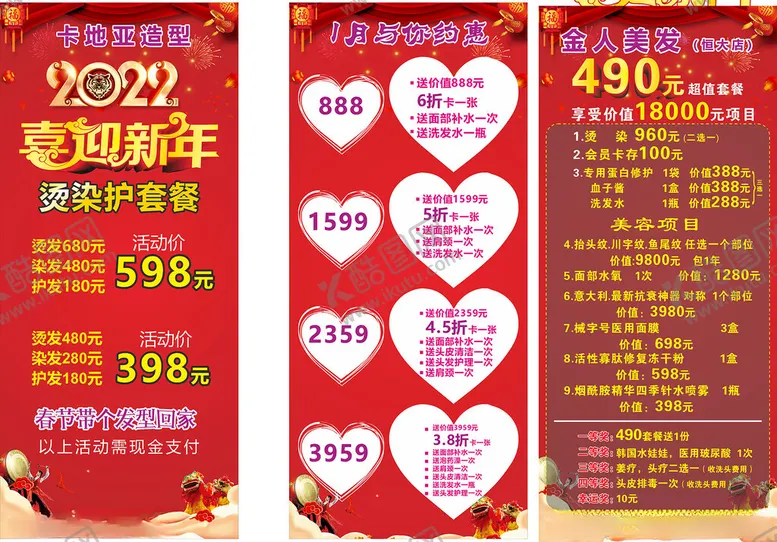 编号：29044406291800127453【酷图网】源文件下载-金人门型展架画面