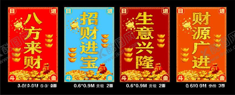 编号：79436504101413462819【酷图网】源文件下载-喜庆中式招财对联展示