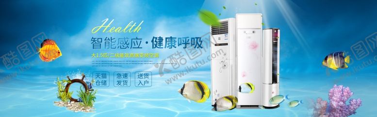 编号：35332609271325224380【酷图网】源文件下载-家电