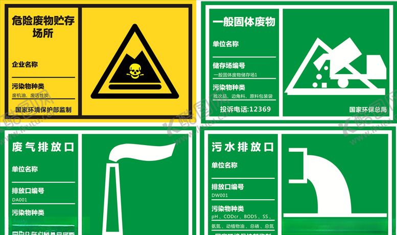 编号：93975407082210463072【酷图网】源文件下载-环保标识标牌图片