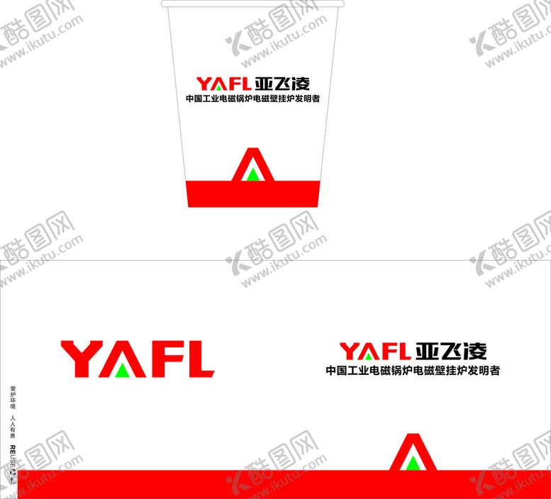 编号：44936910170432193570【酷图网】源文件下载-纸杯