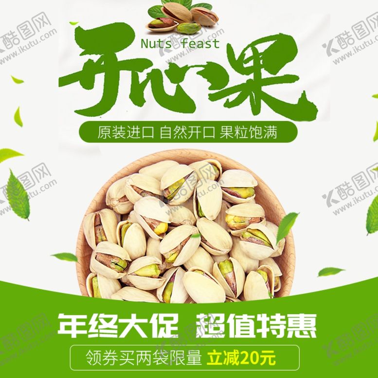 编号：86366907141441469552【酷图网】源文件下载-年终促销