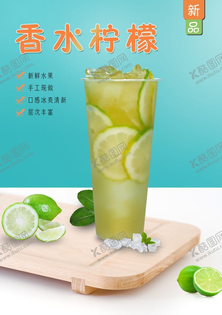 编号：35072402030523017016【酷图网】源文件下载-香水柠檬