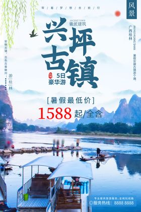 编号：45213909270544500194【酷图网】源文件下载-旅游