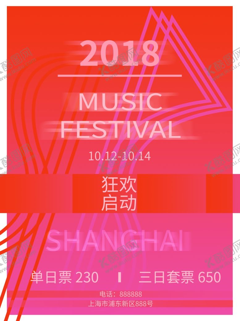 编号：14933010292345129505【酷图网】源文件下载-音乐