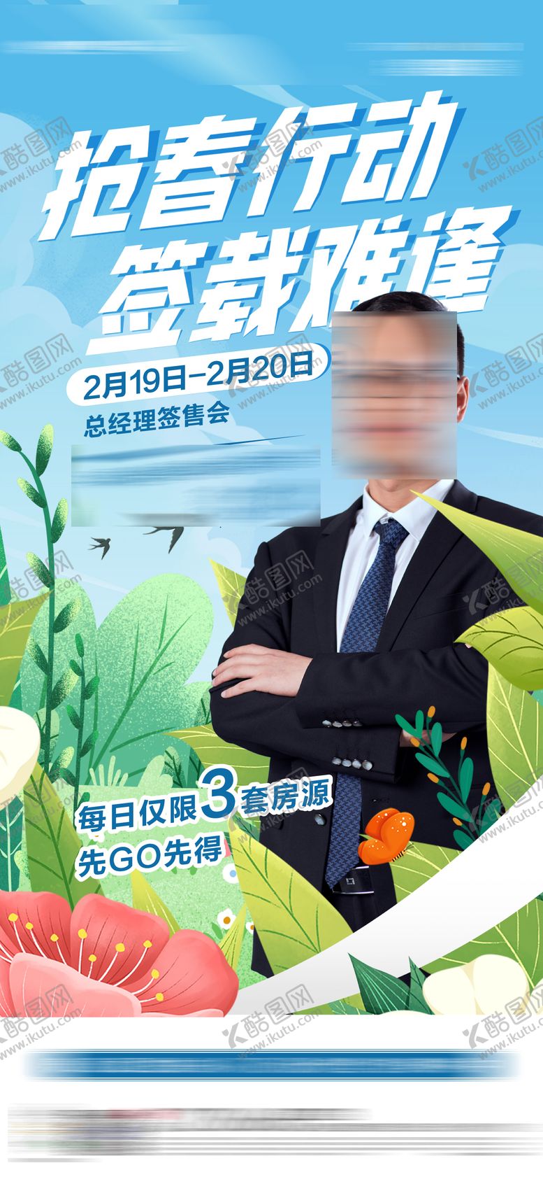 编号：51603102171647437133【酷图网】源文件下载-春季 