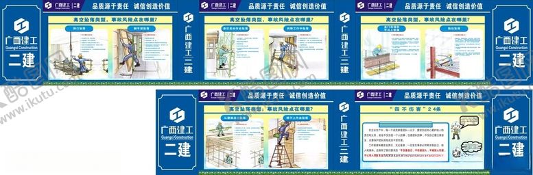 编号：46335411020937281000【酷图网】源文件下载-工地围档