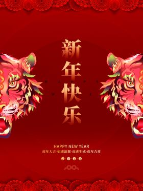 2023年 新年快乐