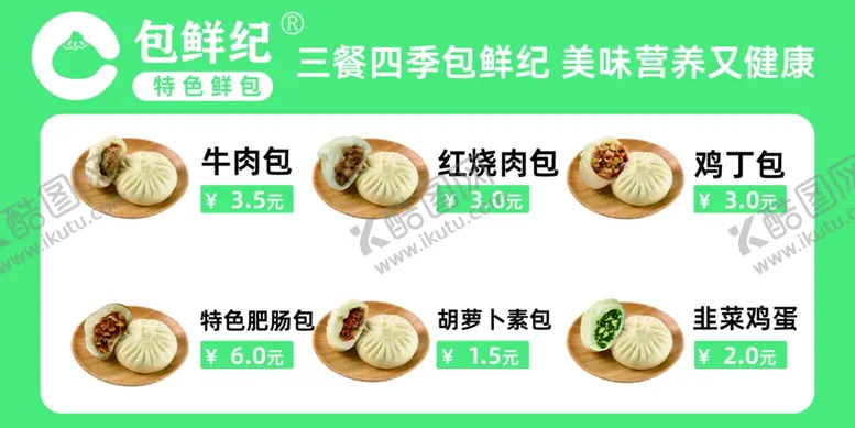 编号：97776002182223575264【酷图网】源文件下载-早点