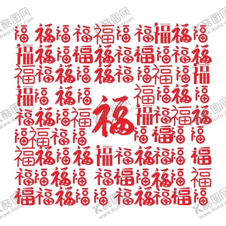 编号：12819704091724031287【酷图网】源文件下载-福字底纹