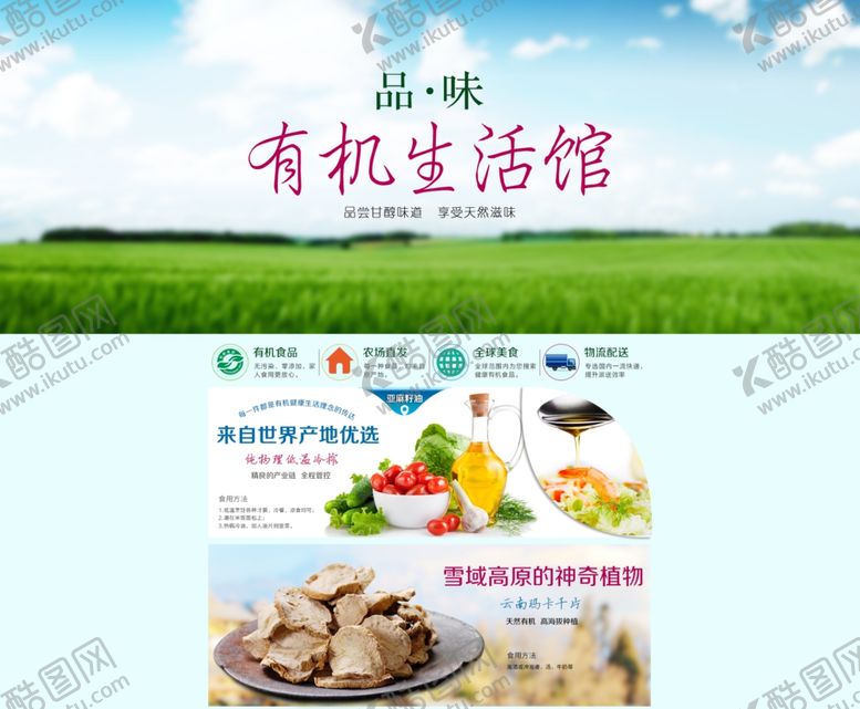 编号：51884509270406404928【酷图网】源文件下载-养生健康海报