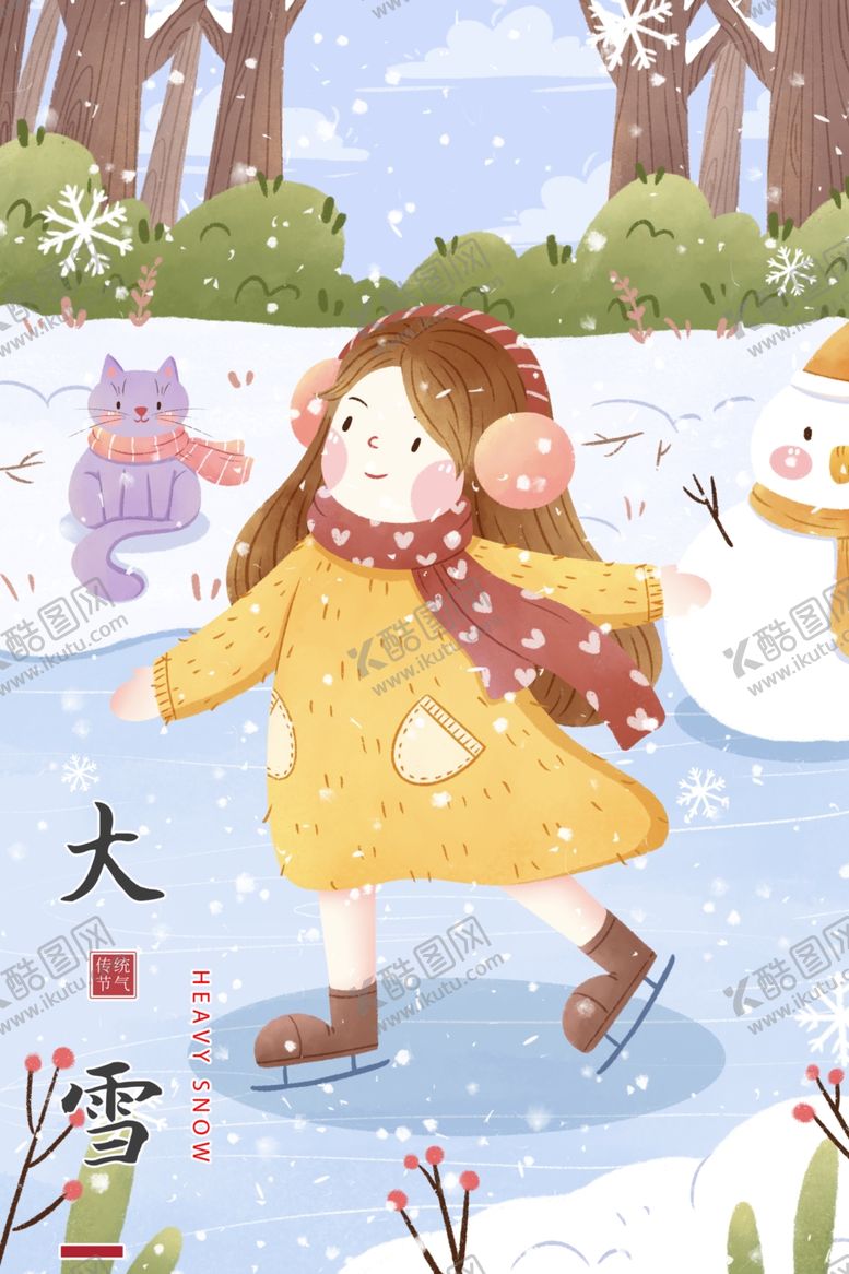 编号：97471407031624287353【酷图网】源文件下载-大雪