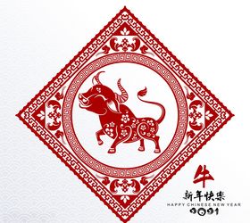 牛年