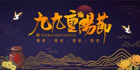 重阳节