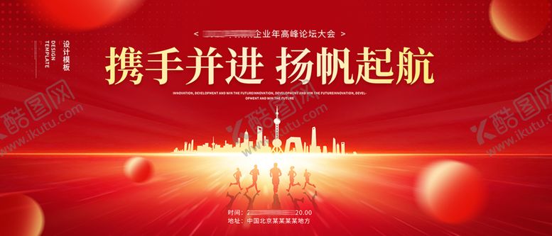 编号：74292405241220424016【酷图网】源文件下载-红色背景