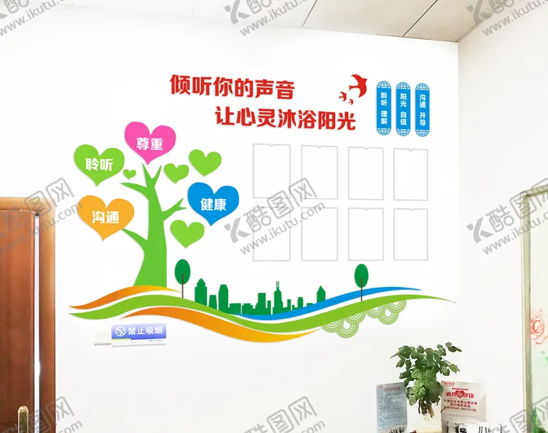 编号：39426005150312555342【酷图网】源文件下载-心理咨询文化墙