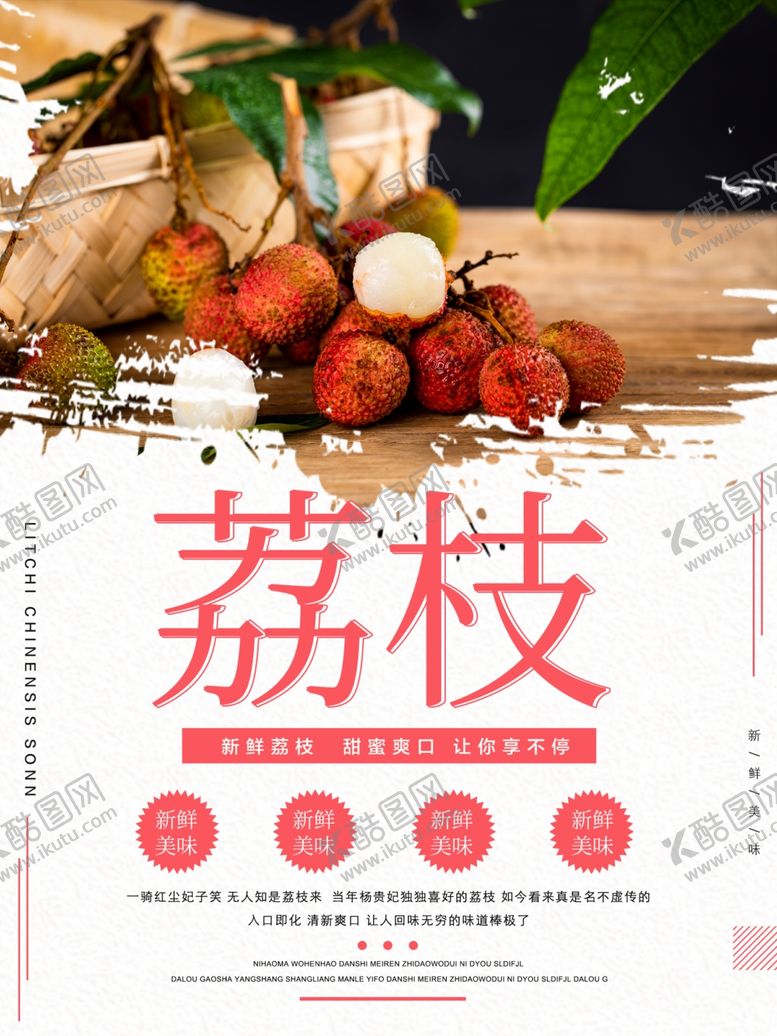 编号：99246809221303247158【酷图网】源文件下载-水果海报