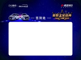 签到处