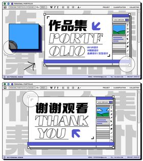 设计作品集封面模板