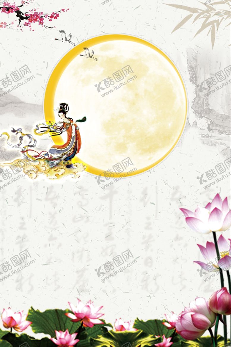 编号：95892507140558112287【酷图网】源文件下载-中秋节