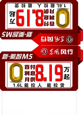 车顶牌新菱智M5