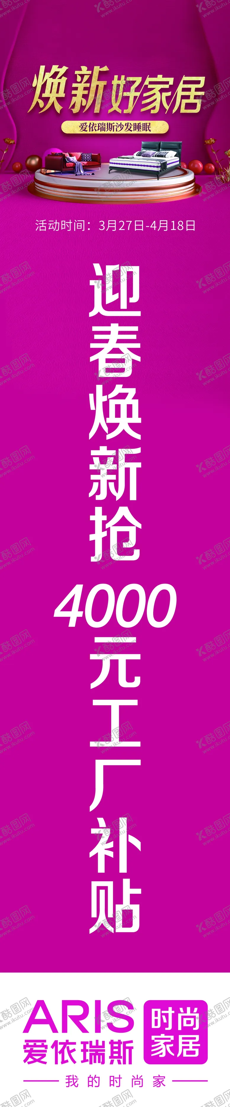 编号：06593709271105560853【酷图网】源文件下载-爱依瑞斯