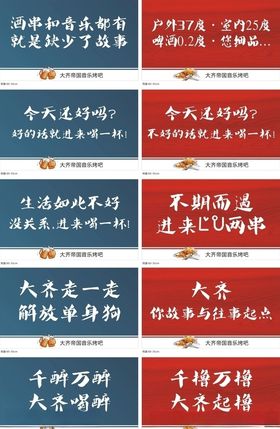 开业吊旗文案吊旗音乐吧吊旗