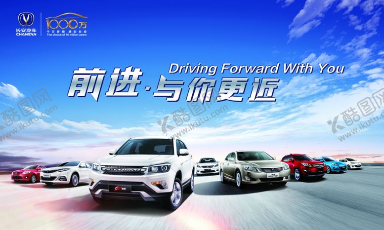 编号：44994410312148419793【酷图网】源文件下载-汽车海报
