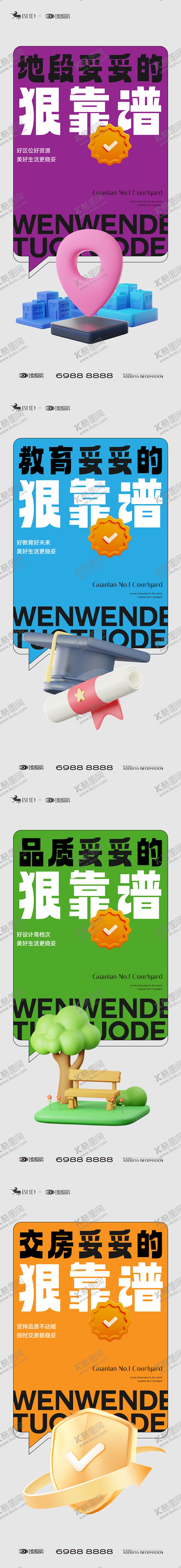 编号：45333609080622359608【酷图网】源文件下载-地产学区 