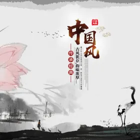 水墨山水背景禅意古风荷花