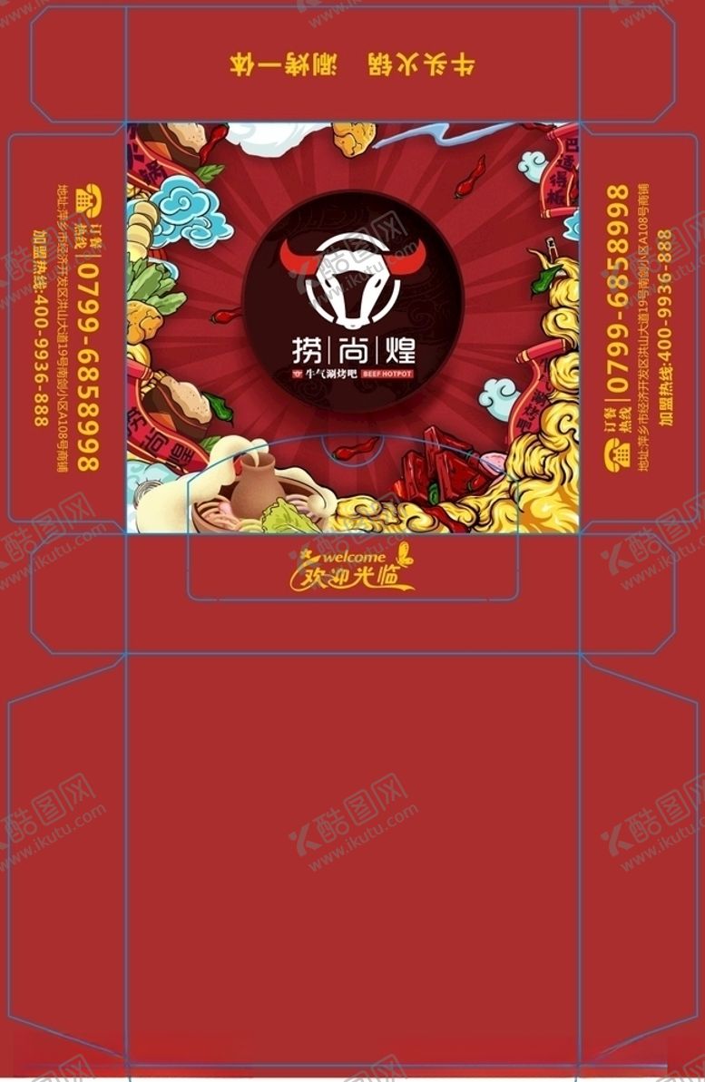 编号：69850011010237173546【酷图网】源文件下载-纸巾盒